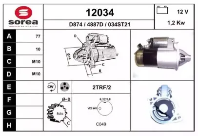 Стартер EAI купить