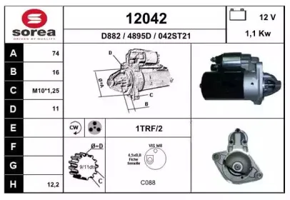 Стартер EAI купить