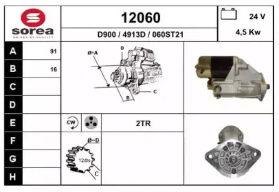 Стартер EAI купить