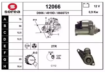 Стартер EAI купить