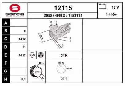 Стартер EAI купить
