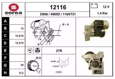 Стартер EAI купить