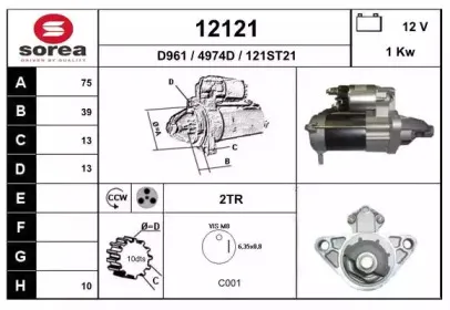 Стартер EAI купить