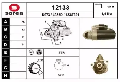 Стартер EAI купить