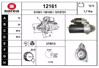 Стартер EAI купить