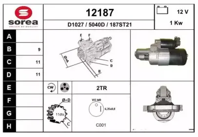 Стартер EAI купить