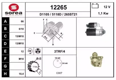 Стартер EAI купить