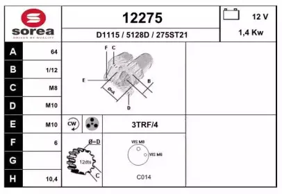Стартер EAI купить
