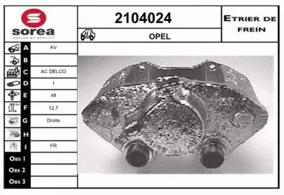 Тормозной суппорт EAI купить