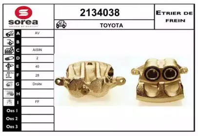 Тормозной суппорт EAI купить