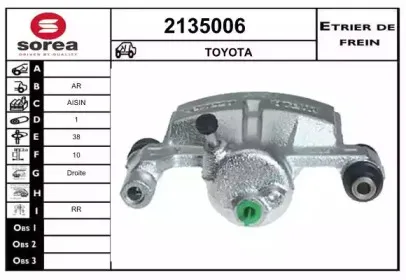 Тормозной суппорт EAI купить