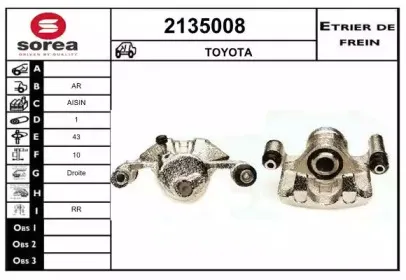 Тормозной суппорт EAI купить