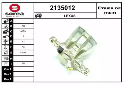 Тормозной суппорт EAI купить