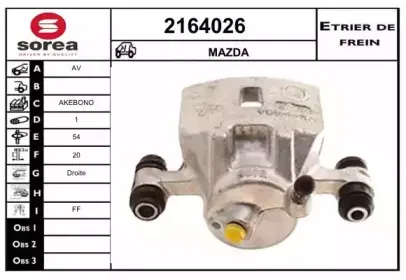 Тормозной суппорт EAI купить