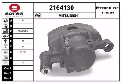Тормозной суппорт EAI купить