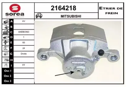 Тормозной суппорт EAI купить