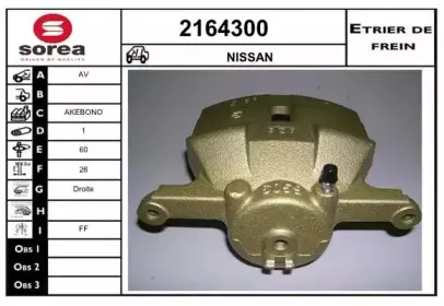 Тормозной суппорт EAI купить
