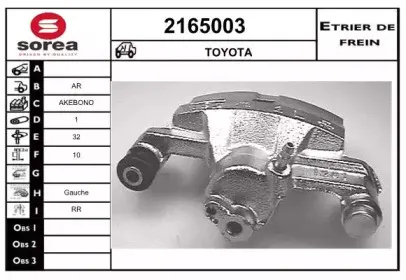 Тормозной суппорт EAI купить