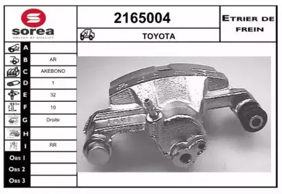 Тормозной суппорт EAI купить
