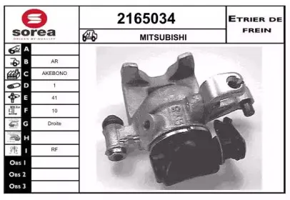 Тормозной суппорт EAI купить