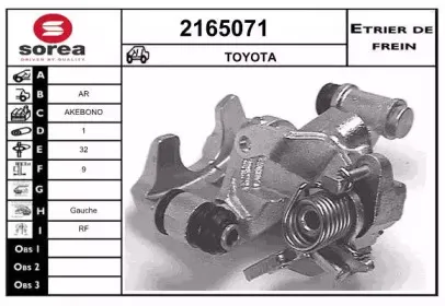 Тормозной суппорт EAI купить