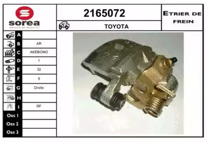 Тормозной суппорт EAI купить