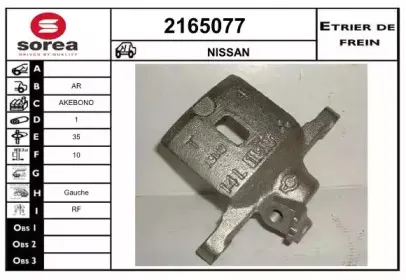 Тормозной суппорт EAI купить