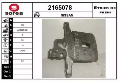 Тормозной суппорт EAI купить