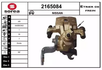 Тормозной суппорт EAI купить