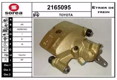 Тормозной суппорт EAI купить