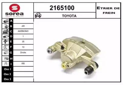 Тормозной суппорт EAI купить