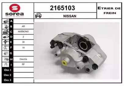 Тормозной суппорт EAI купить