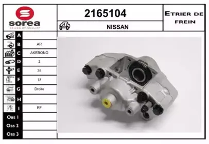 Тормозной суппорт EAI купить