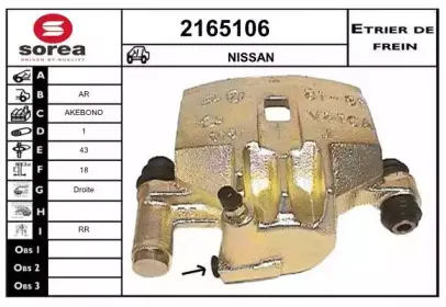 Тормозной суппорт EAI купить