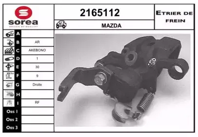 Тормозной суппорт EAI купить