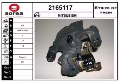 Тормозной суппорт EAI купить