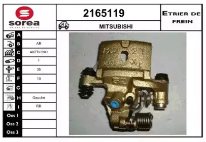 Тормозной суппорт EAI купить