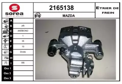 Тормозной суппорт EAI купить