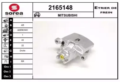 Тормозной суппорт EAI купить