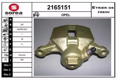 Тормозной суппорт EAI купить