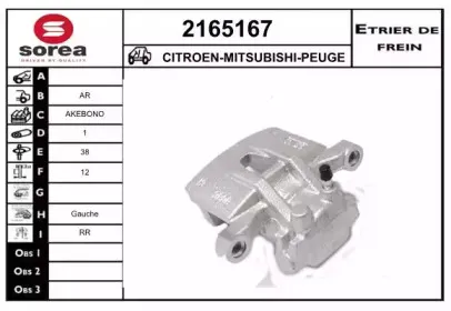 Тормозной суппорт EAI купить