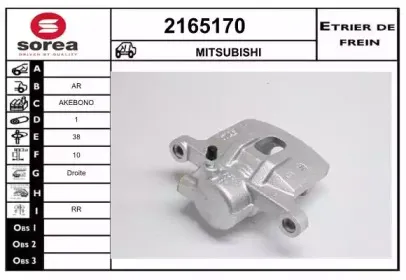 Тормозной суппорт EAI купить