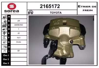 Тормозной суппорт EAI купить