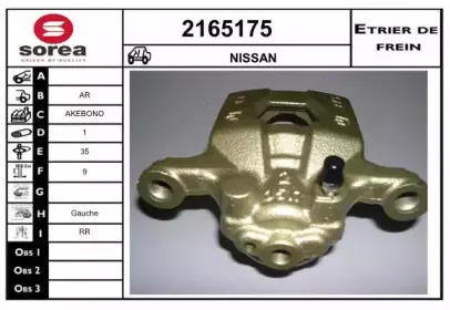 Тормозной суппорт EAI купить