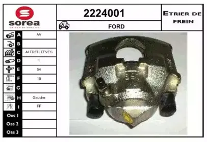Тормозной суппорт EAI купить
