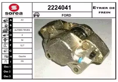 Тормозной суппорт EAI купить
