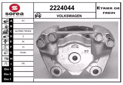 Тормозной суппорт EAI купить
