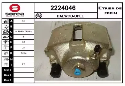 Тормозной суппорт EAI купить