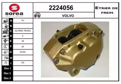 Тормозной суппорт EAI купить