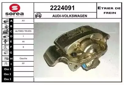 Тормозной суппорт EAI купить